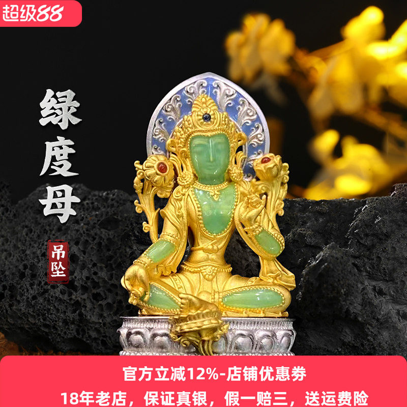 S925银可打开绿度母纯银吊坠男士复古珐琅彩手工银饰民族风女项链