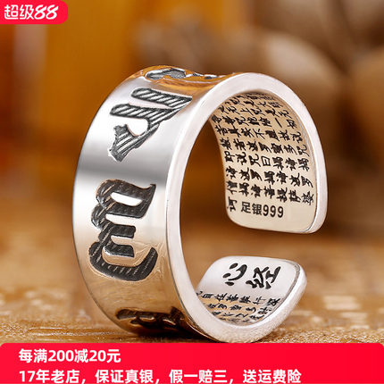 镂心情侣 999足银小众设计纯银戒指复古男士开口戒男潮女同款情侣