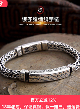 重工山文甲纯银手链编织龙骨复古