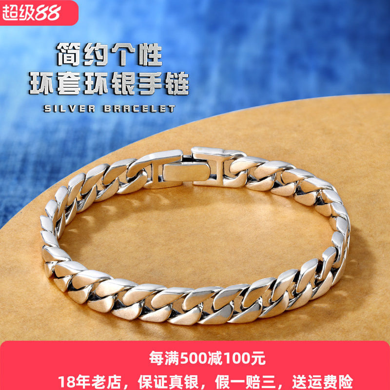 古巴纯银手链S925银手饰男女情侣手链送男友礼物简约时尚百搭潮人