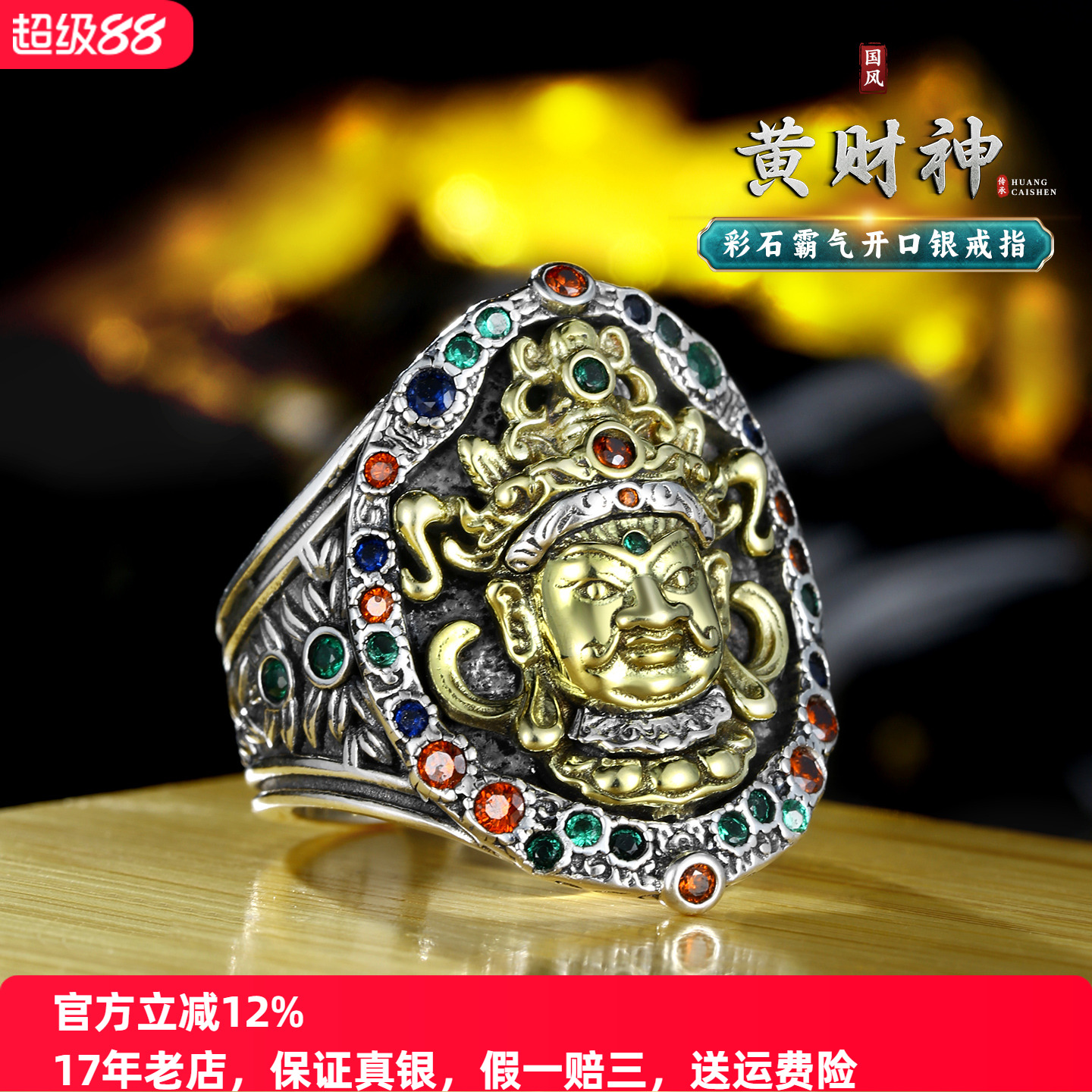黄财神戒指纯银彩石麦穗卷草纹