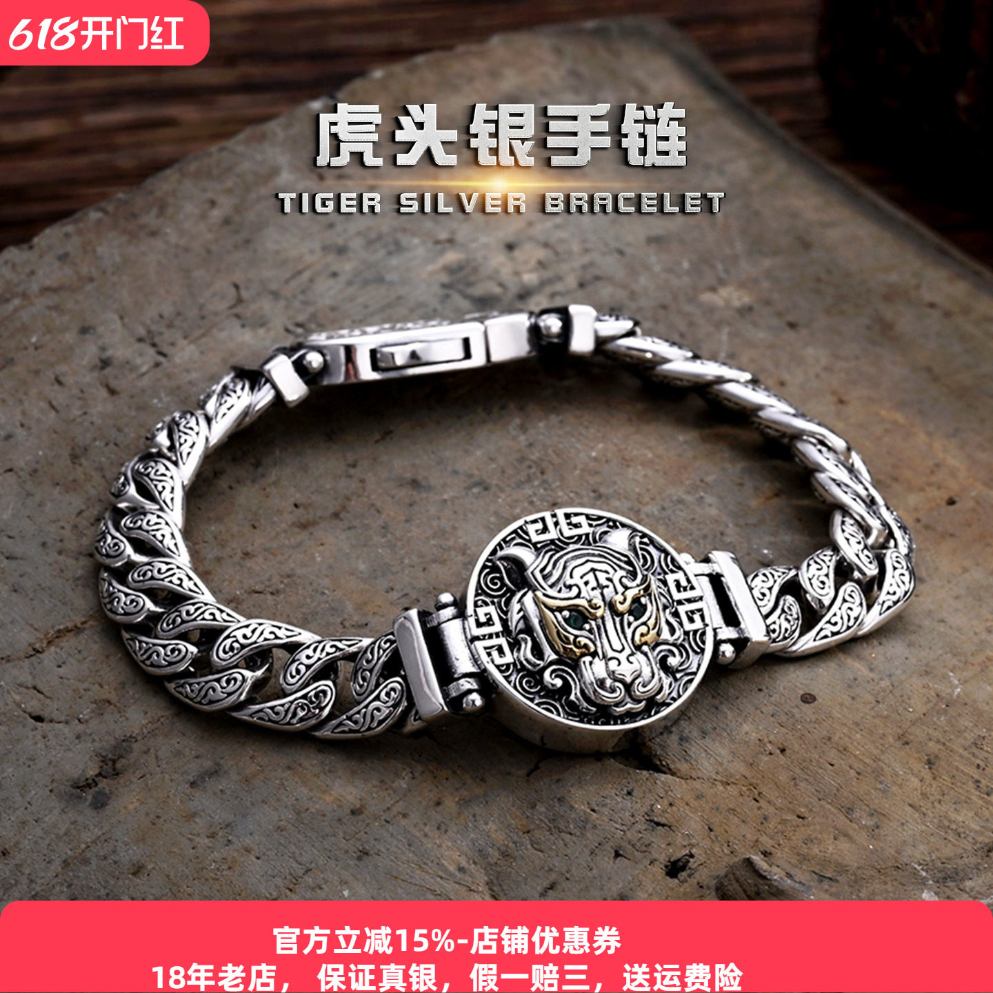 重工s925银虎头手链纯银男士高级感复古唐草纹生肖虎银饰时尚霸气