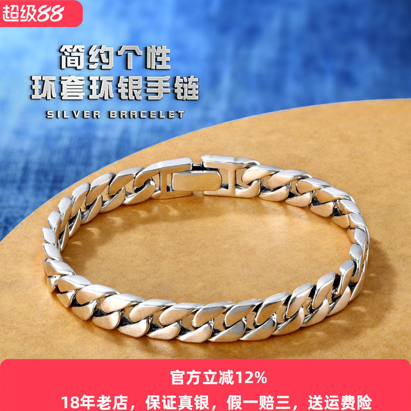 古巴纯银手链S925银手饰男女情侣手链送男友礼物简约时尚百搭潮人