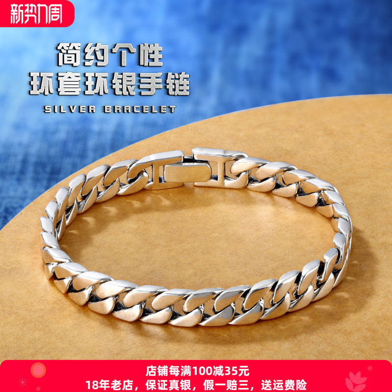 古巴纯银百搭情侣手链送男友礼物图片