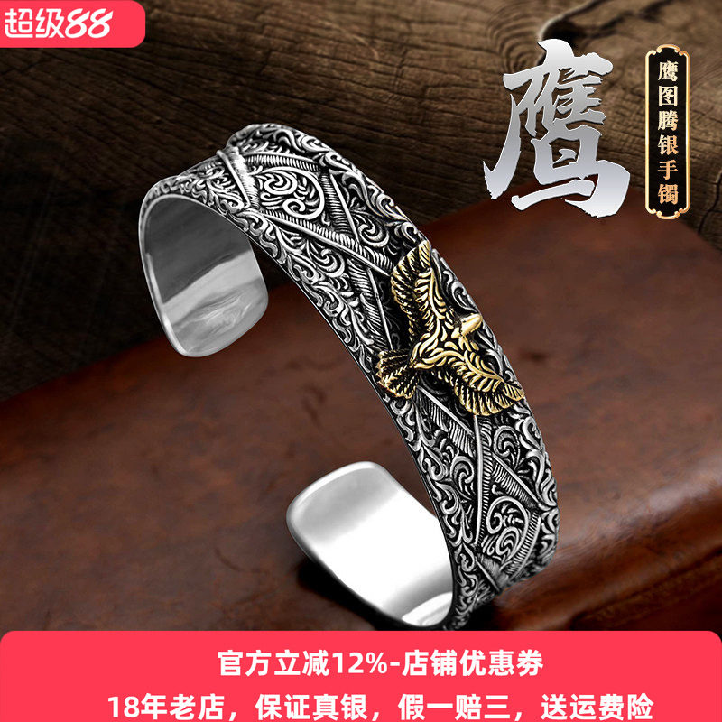 S925银老鹰图腾个性纯银手镯男款宽16mm男士潮流复古嘻哈朋克手环