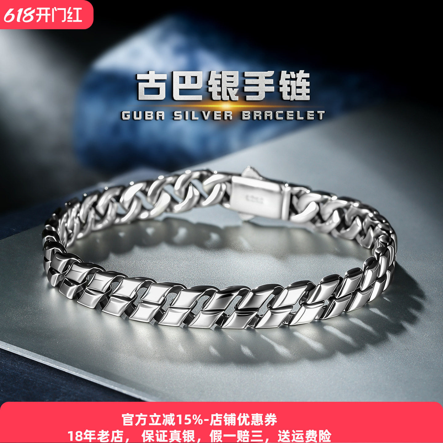 高级感s925银古巴手链纯银男士潮流新款欧美环环相扣银饰轻奢复古