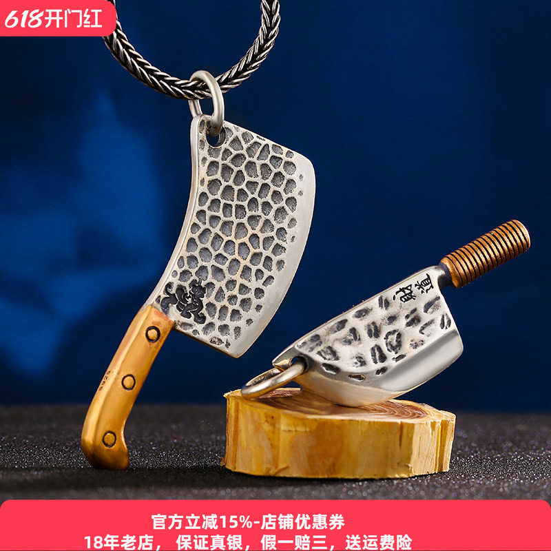 菜刀貔貅财道吊坠纯银霸气潮男个性情侣款女项链手工锻打厨刀国潮