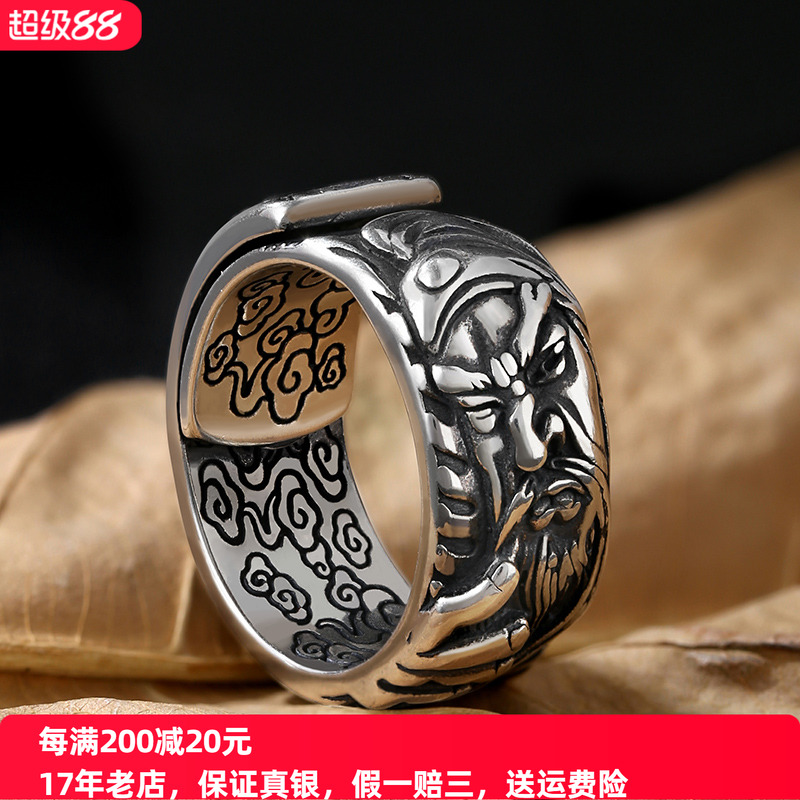 镂心纯银活口可调节戒指关公男