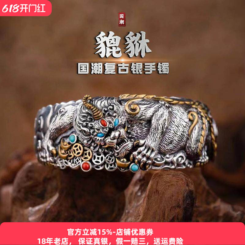 重工足银990貔貅手镯纯银复古男士高档精雕祥云宽版镯子霸气手环
