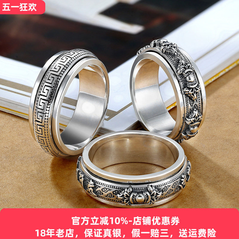 S925银国潮复古转动百搭戒指纯银男士百搭个性潮男貔貅汉风情侣女