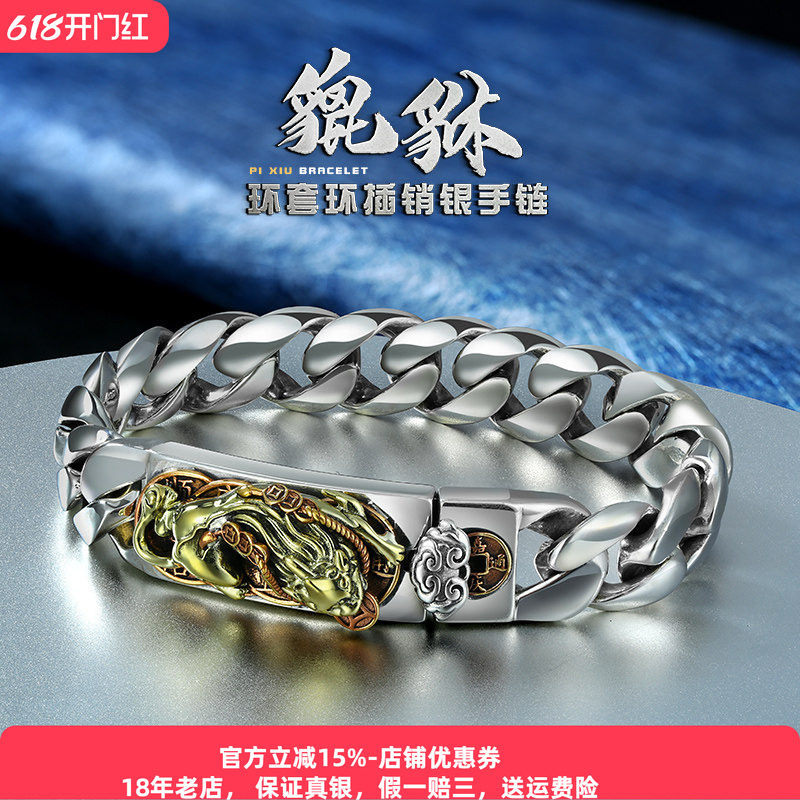 国潮高级感霸气貔貅手链纯银男士百搭街头嘻哈个性如意送男友礼物