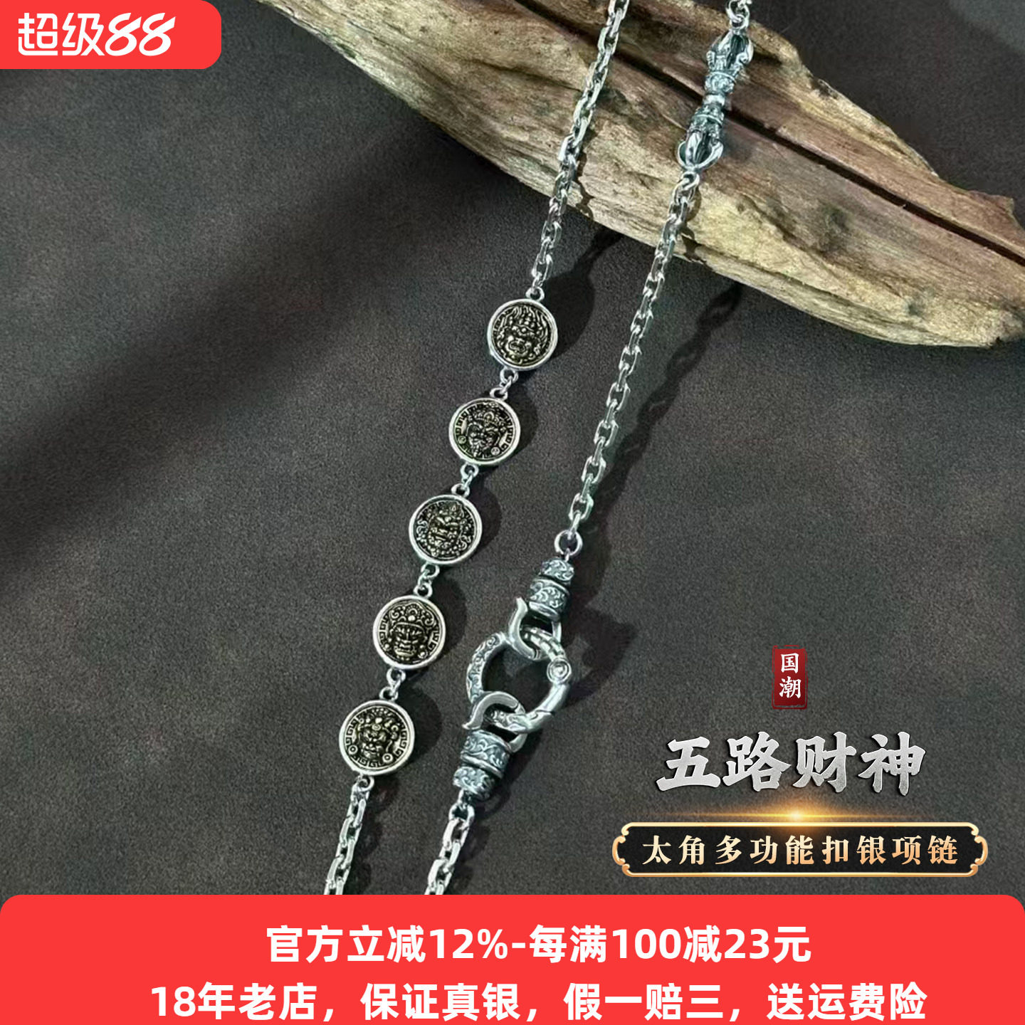 金刚杵项链纯银五路财神轻奢复古图片