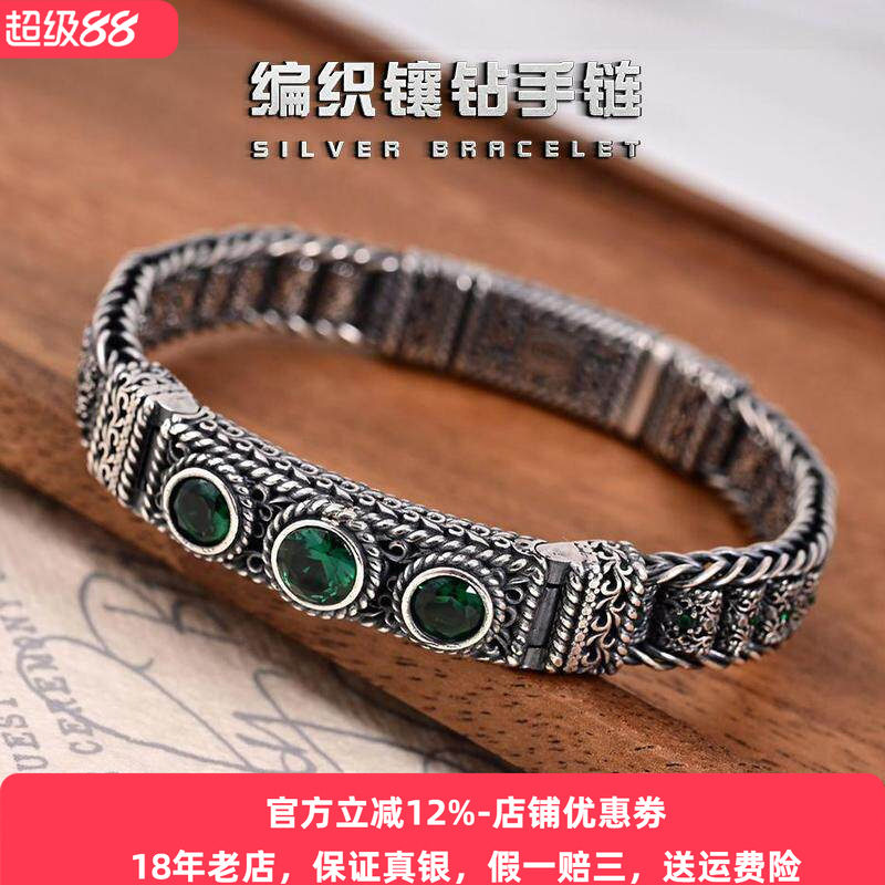 重工s925银编织手链纯银男士高级感复古款手工永恒之藤路路通银饰