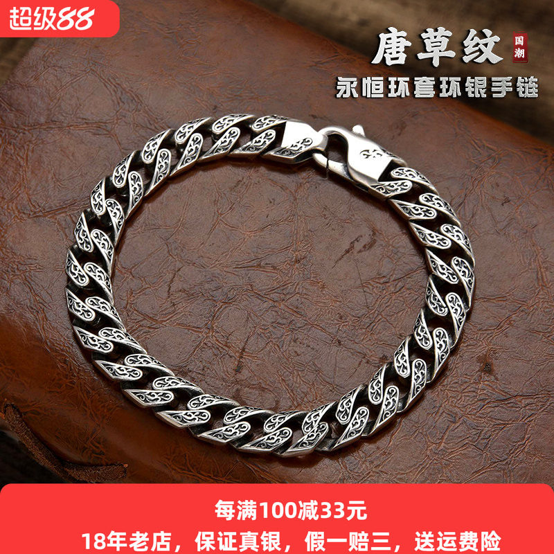 手工复古唐草纹古巴纯银手链男款图片