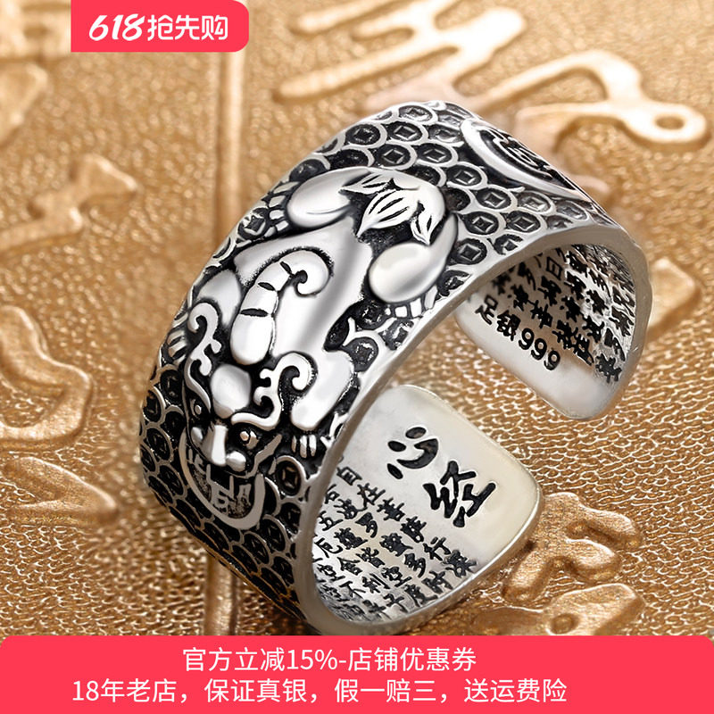 足银999貔貅戒指纯银男士国风麒麟食指铜钱开口心经戒指复古霸气