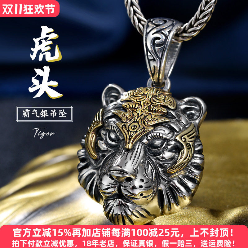 虎年本命年霸气精工虎头吊坠纯银男士个性项链挂件嘻哈街头时尚款