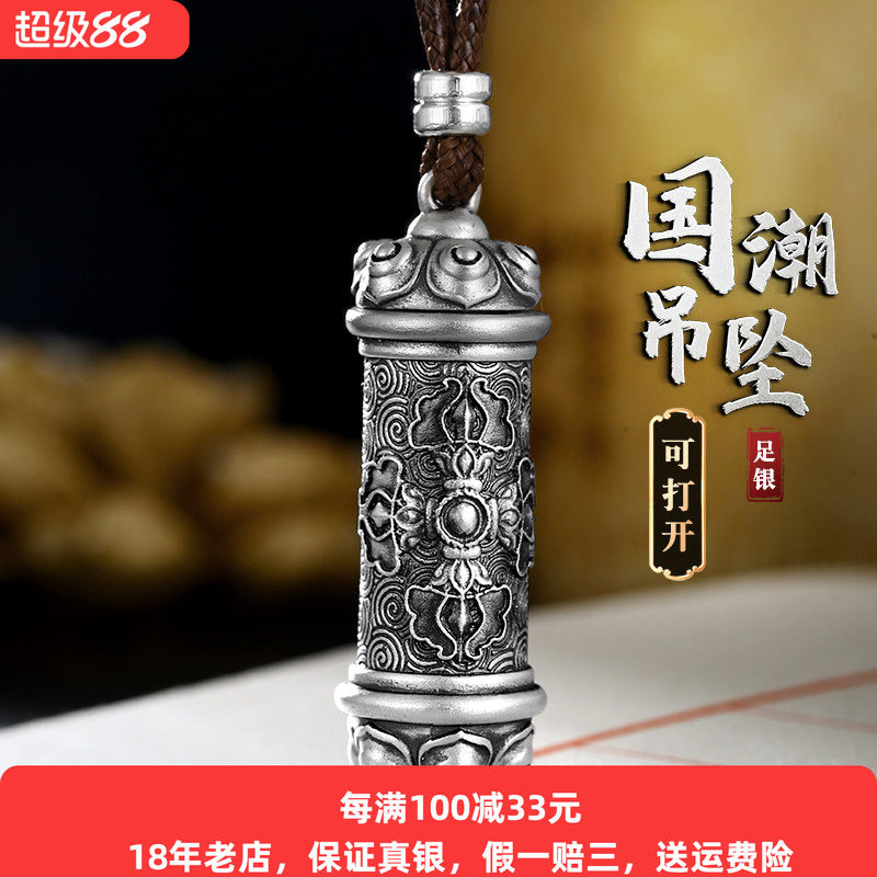 镂心空心箴言金刚杵纯银吊坠男女图片