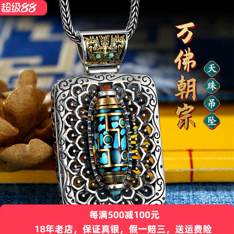 高档万佛朝宗天然绿松石转动珠纯银吊坠饕餮国潮个性男士女款饰品