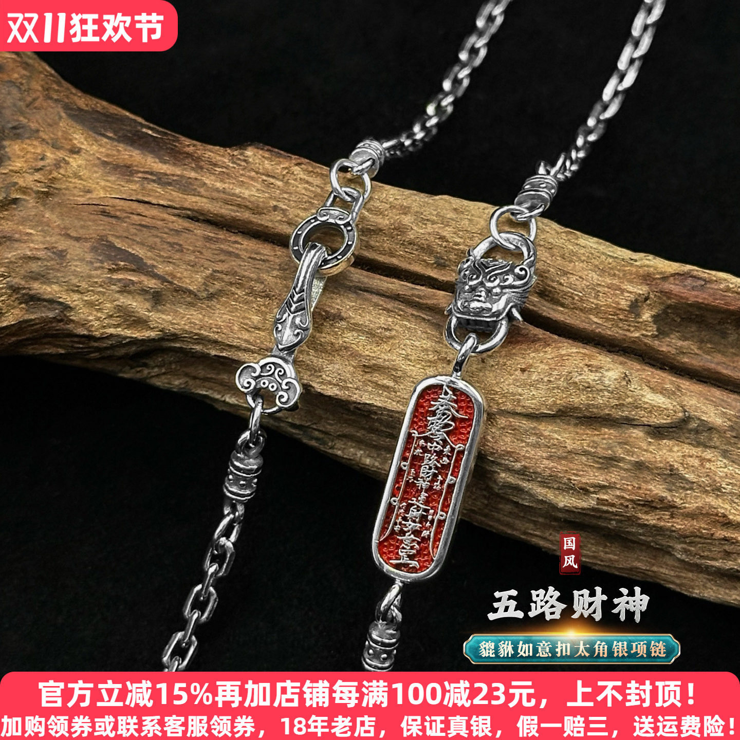 貔貅太角项链纯银道家五路财神