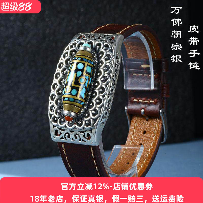 s925银九眼转动珠手链纯银男女新款绿松石复古万佛朝宗皮带手饰