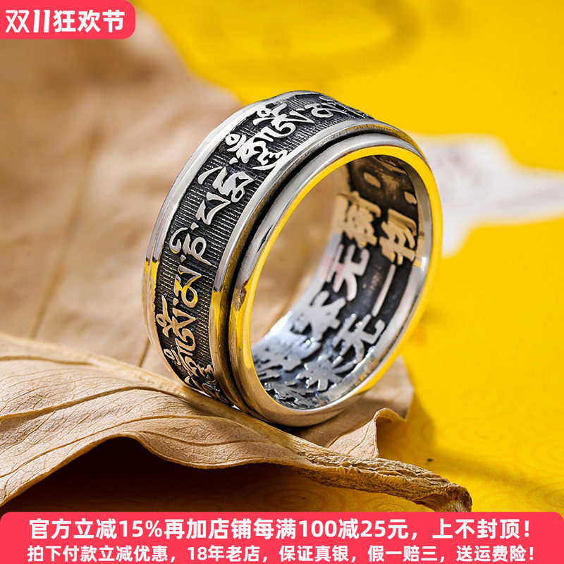 菩提本无树戒指纯银情侣转动指环民族风国潮银饰男士个性