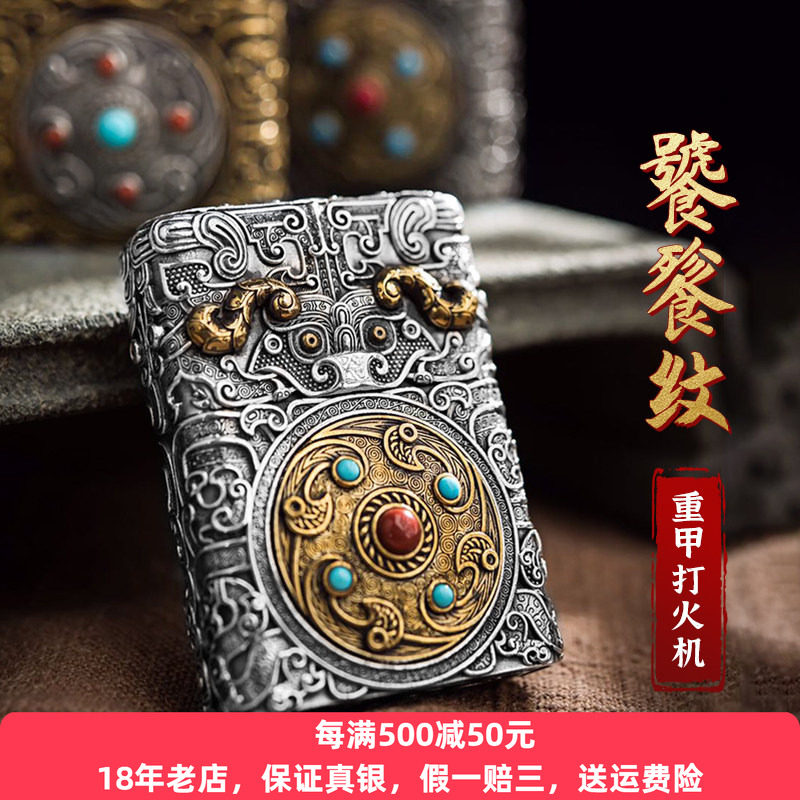 高档原创饕餮黄财神四神兽打火机纯银男士个性饰品国潮新年送男友