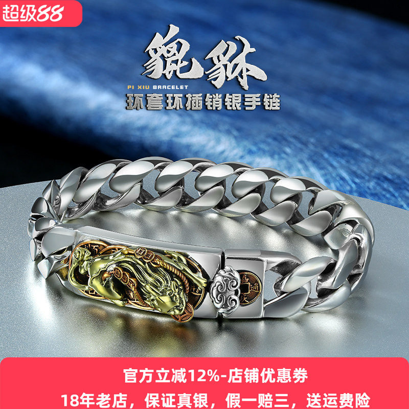 国潮高级感霸气貔貅手链纯银男士百搭街头嘻哈个性如意送男友礼物