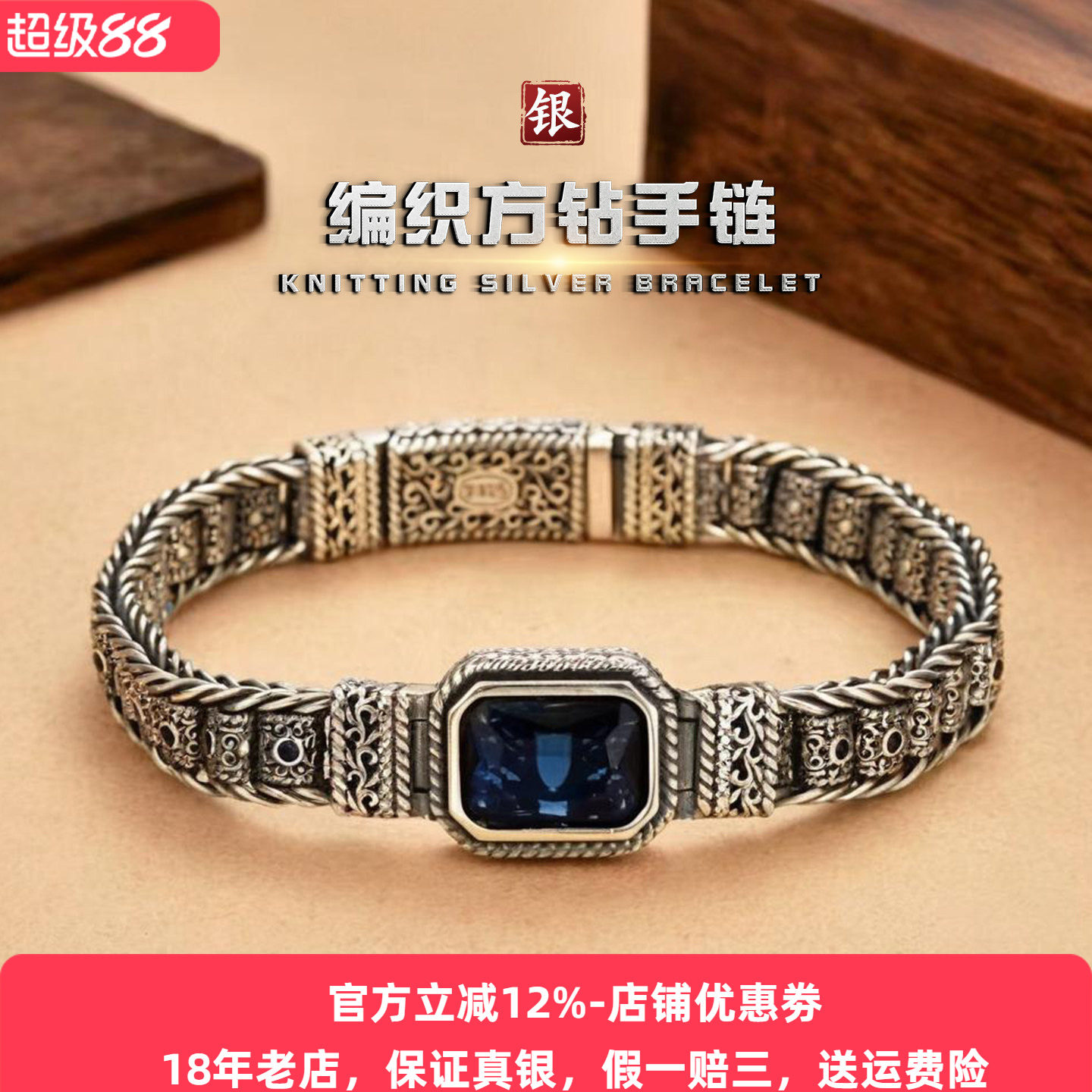 重工s925银卷草纹手链纯银男士国风编织转动筒银饰女轻奢高级新款