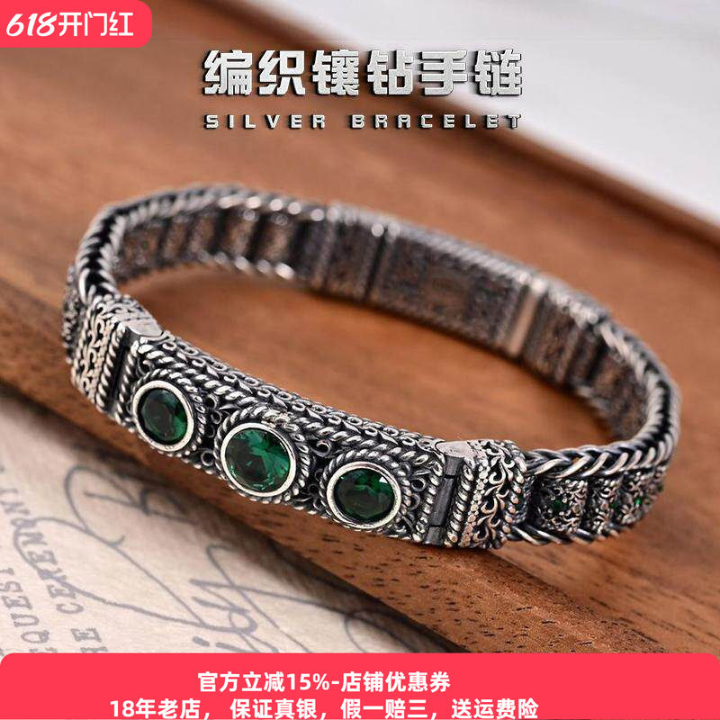 重工s925银编织手链纯银男士高级感复古款手工永恒之藤路路通银饰