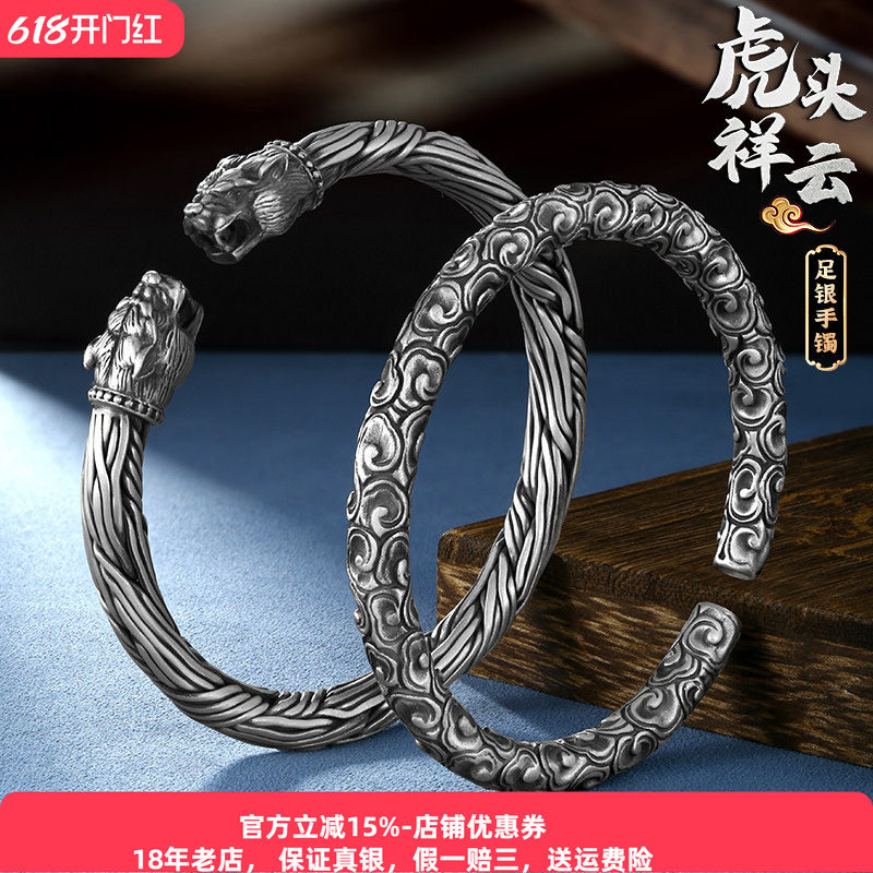 足银999手工祥云金箍棒男士纯银手镯复古潮个性霸气虎头编织手环