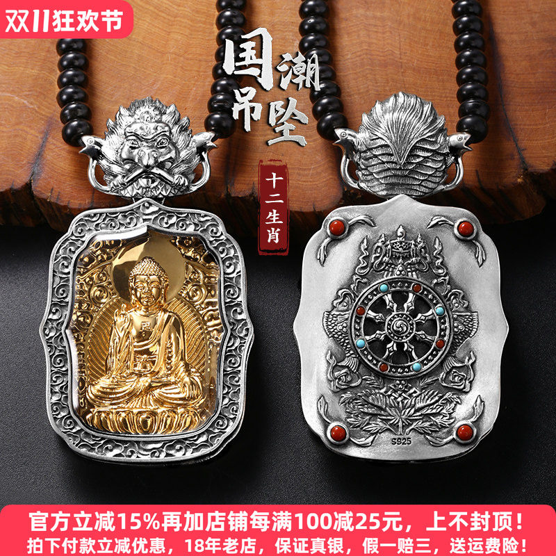 唐卡本命佛吊坠纯银男士十二生肖国潮鎏金高档潮车挂复古龙年项链