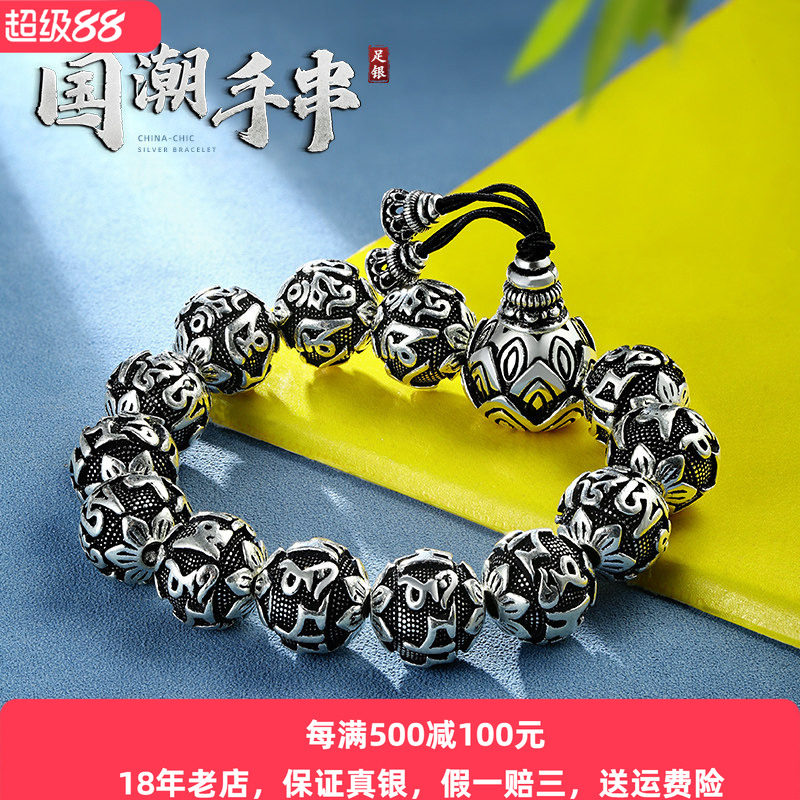 990纯银串珠手链男士款复古国风手工编织佛珠手绳手串女情侣饰品