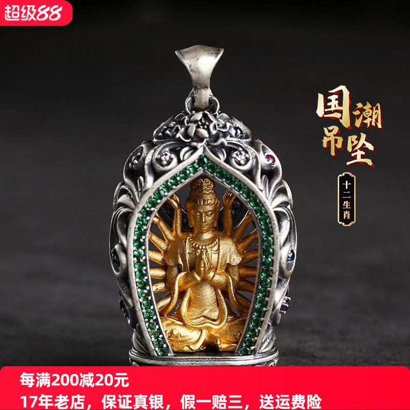 手工十二生肖本命佛纯银吊坠男士