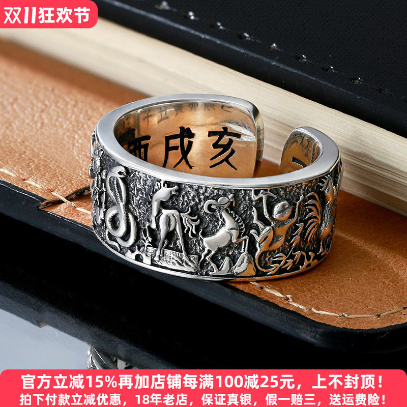 十二生肖纯银戒指男款复古时尚开口指环个性复古男生百搭国潮银饰