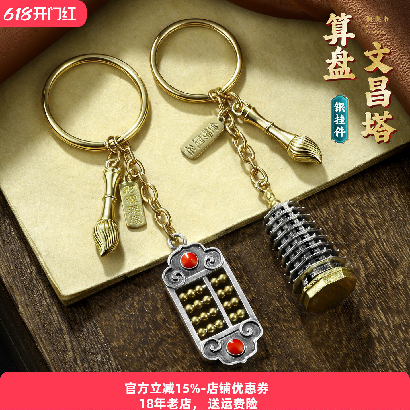 999纯银算盘钥匙扣复古九层文昌塔金榜题名中考挂件学生高考礼物