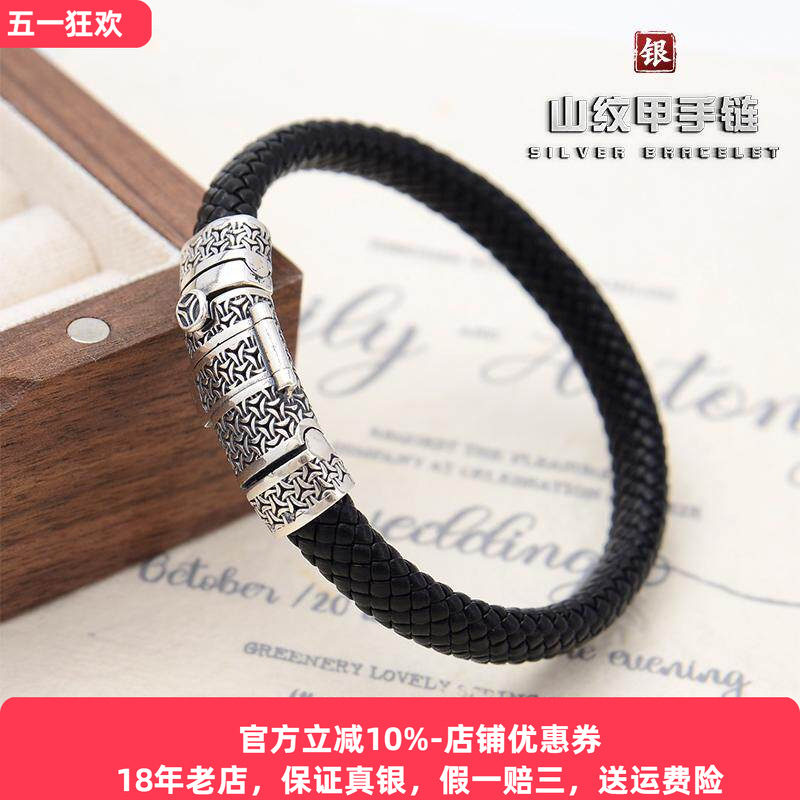 高级感s925银山纹甲手链纯银男士轻奢复古皮绳真皮手镯简约新款