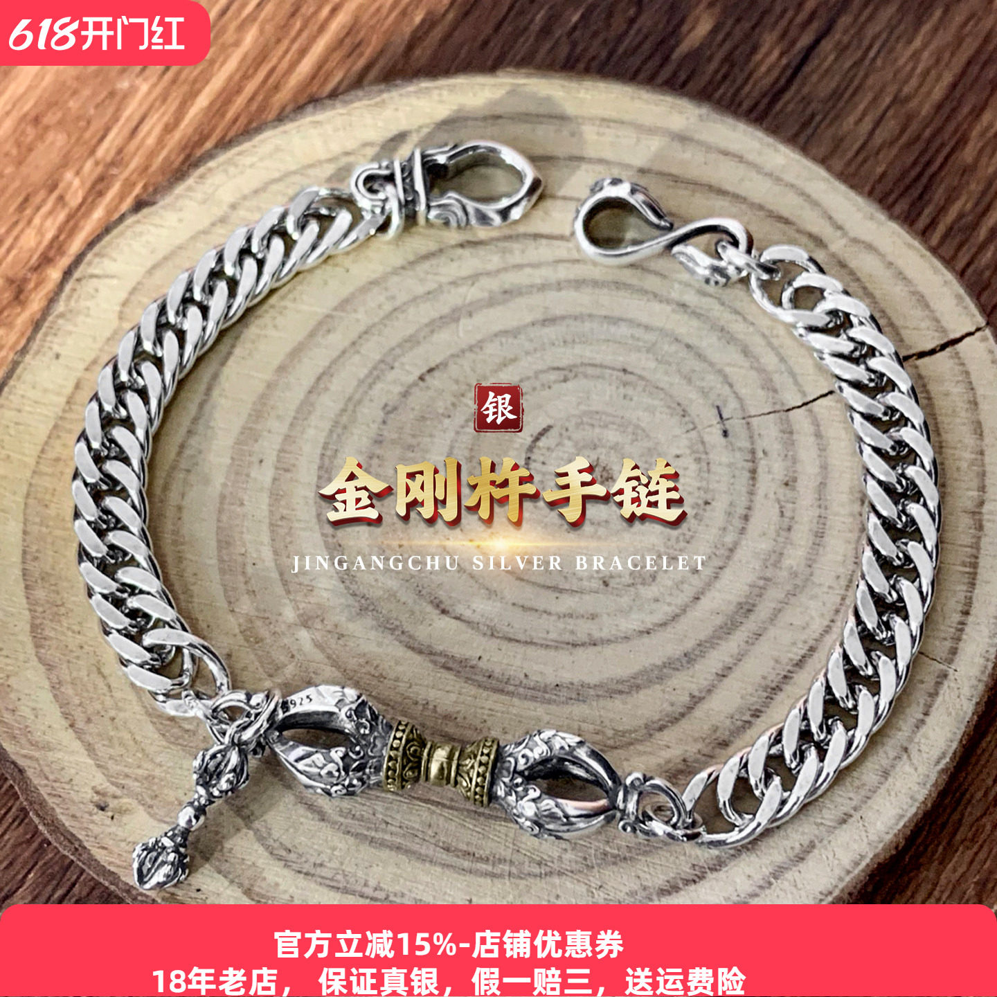 个性s925银金刚杵手链纯银男女情侣新款古巴降魔杵银饰国风复古