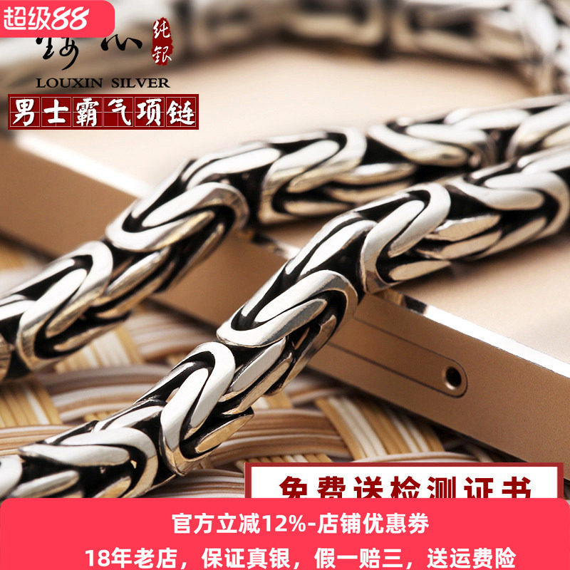泰银男士99足银项链纯银项链男平安纹复古个性男款潮男粗长送男友