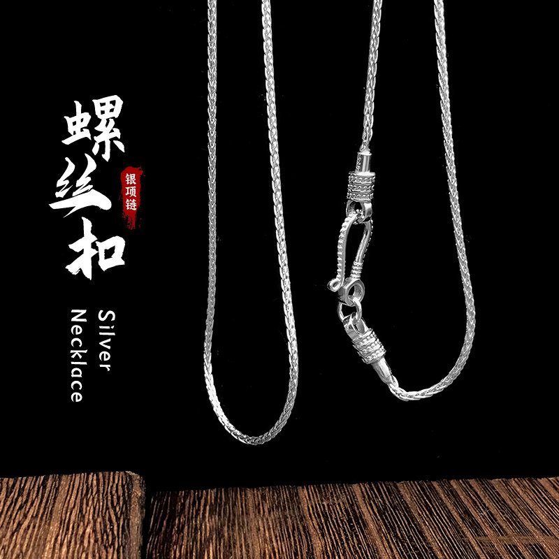 新款1.5毫米细项链纯银螺丝扣男女可戴吊坠百搭链子潮男个性韩版