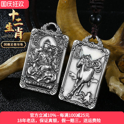 男女款纯银十二生肖本命佛小吊牌