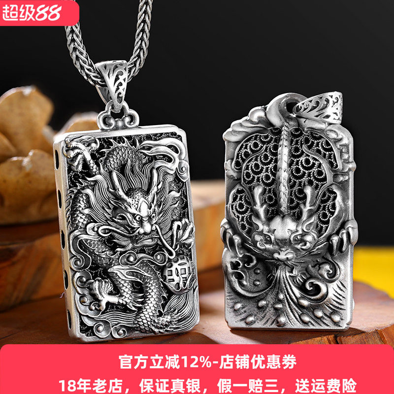 999足银古法龙凤貔貅手工掐丝纯银吊坠男士复古个性百搭情侣挂件