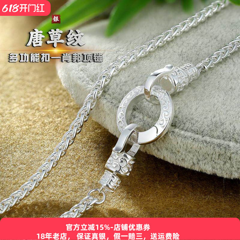 s925银肖邦链纯银男士素银唐草纹多功能扣项链女款百搭复古锁骨链