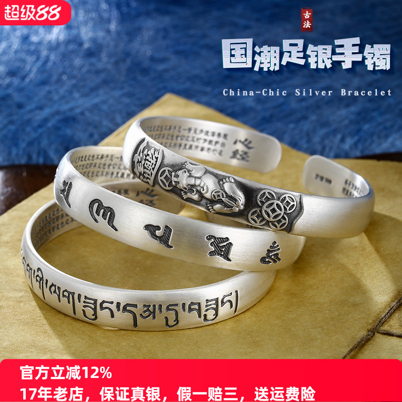 镂心古风貔貅箴言实心纯银手镯男