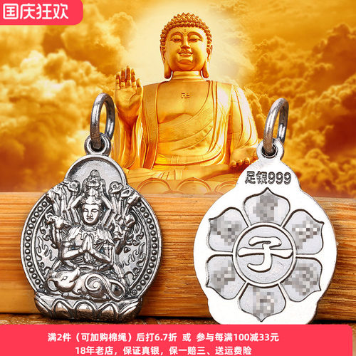 龙年十二生肖挂坠本命佛纯银吊坠