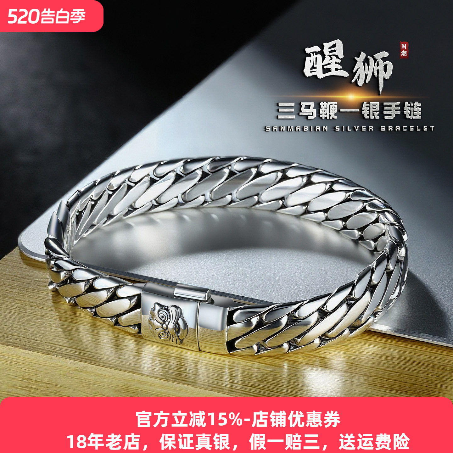高级感s925银醒狮三马鞭手链纯银男士复古编织情侣银饰女国风新款