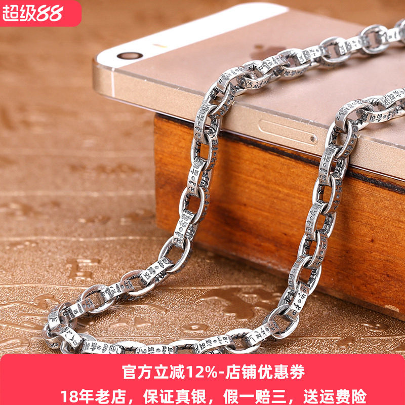 手工吊坠百搭潮男六字真言项链纯银男士复古个性简约高级感长链款