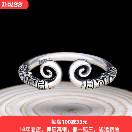 镂心银饰 紧箍咒纯银戒指 大圣归来男女款开口泰银情侣戒指孙悟空 - 封面