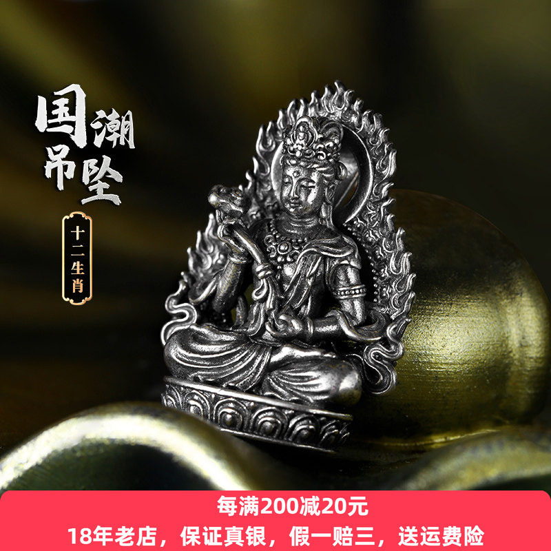 925银十二生肖纯银本命佛吊坠男女士款2024本命龙年佛像挂坠项链