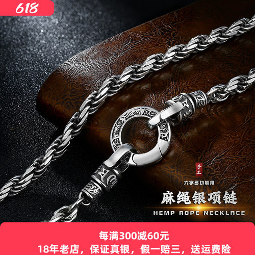 高级感多功能扣麻绳纯银项链复古