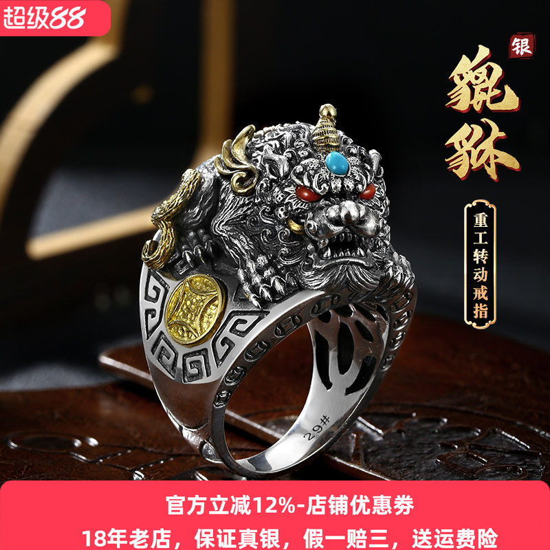 重工复古戒指男纯银单身戒潮宽面食指个性时尚足银貔貅转动戒指环